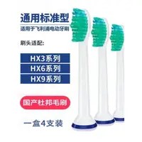 在飛比找蝦皮購物優惠-現貨  適用於飛利浦電動牙刷頭 hx3216/6730/60