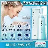 日本FANCL芳珂-植萃精華保濕護膚調理毛孔角質奈米淨化溫和卸妝油120ml按壓瓶/淺藍盒