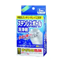 在飛比找PChome24h購物優惠-日本紀陽KIYOU 不鏽鋼瓶檸檬酸清潔劑 20g x 6包入