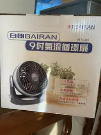 在飛比找露天拍賣優惠-ΨPANDAΨ 白朗BAIRAN 9吋 氣流循環扇 空氣循環