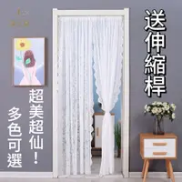 在飛比找蝦皮購物優惠-限時免運❗門簾 韓系蕾絲門簾 風水簾 蕾絲門簾 紗簾 隔斷簾