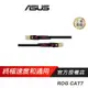ASUS網通 ROG CAT7 CABLE 10Gbps 電競網路線