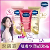 在飛比找PChome24h購物優惠-【Vaseline 凡士林】精華凝乳 330ML​