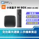 【全新品】Xiaomi 小米盒子 4K MDZ-16-AB 電視盒 電視棒 追劇 小米盒子國際版