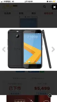 在飛比找Yahoo!奇摩拍賣優惠-展示機HTC ONE M10 32G (M10h) 5.2吋