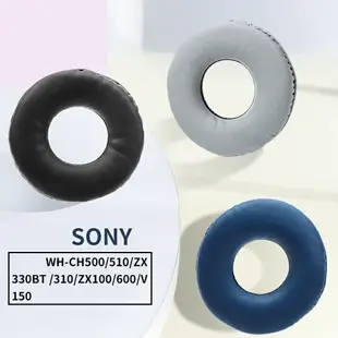 適用於 SONY WH CH500 CH510 ZX330 ZX310 ZX100 V600 V150 耳罩 耳機套