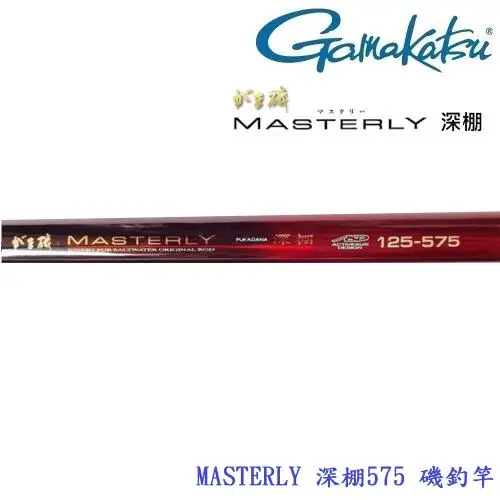 Gamakatsu Masterly的價格推薦- 2025年08月|飛比價格