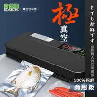 在飛比找momo購物網優惠-【青葉牌】P369 真空包裝機 35cm 大封口 大水槽 乾