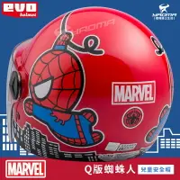 在飛比找樂天市場購物網優惠-EVO兒童安全帽 Q版蜘蛛人 紅 漫威正版授權 童帽 002