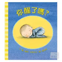 在飛比找蝦皮購物優惠-信誼 _  你醒了嗎？