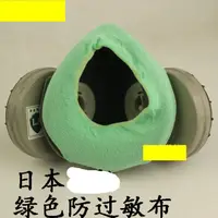 在飛比找蝦皮購物優惠-特價日本重松面具防過敏布套吸汗布日本重松NRK綠色吸汗佈防過