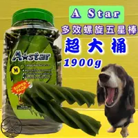 在飛比找樂天市場購物網優惠-2000G/罐★四寶的店★A Star Bones《 家庭號