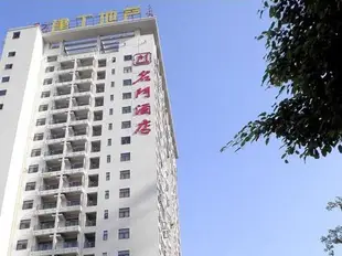 東莞名門酒店Mingmen Hotel