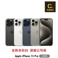 在飛比找樂天市場購物網優惠-Apple iPhone 15 Pro 128G 6.1吋 