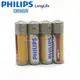 【祥昌電子】PHILIPS 飛利浦 Long Life 碳鋅 3號 電池 (4入)