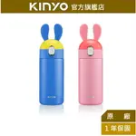 【KINYO】兒童吸管貼貼保溫杯 300ML (KIM-4010)