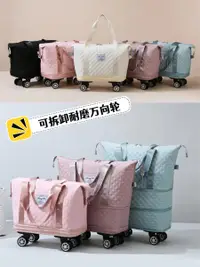 在飛比找樂天市場購物網優惠-帶輪子行李袋萬向滑輪短途旅行箱包可擴展折疊女輕便大容量拉桿包