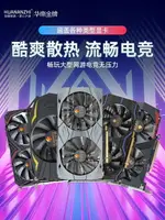 華南金牌RTX4060/3060/2060/1060/1050/750顯卡黑悟空游戲3A獨顯【北歐居家生活】