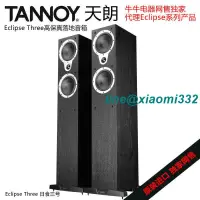 在飛比找露天拍賣優惠-Tannoy天朗音箱eclips THREE發燒HIFI音箱