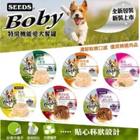 在飛比找PChome24h購物優惠-【12罐組】聖萊西Seeds特級Boby機能犬用餐杯 單杯8