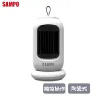 在飛比找Yahoo奇摩購物中心優惠-SAMPO聲寶 迷你陶瓷式電暖器 HX-AF06P