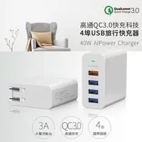 在飛比找PChome商店街優惠-強強滾p-ENERGIEMAX QC3.0 40W 4埠雙頻