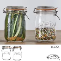 在飛比找松果購物優惠-【KILNER】多功能扣式密封貯存罐1.0L(二入組) (6