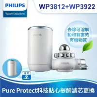 在飛比找momo購物網優惠-【Philips 飛利浦】日本原裝5重超濾龍頭式淨水器+濾芯