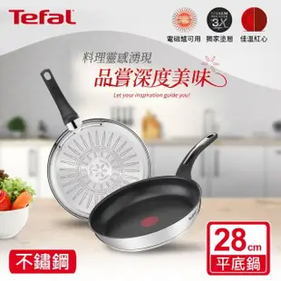 【Tefal 特福】精靈複合不鏽鋼28CM不沾鍋平底鍋(電磁爐適用)