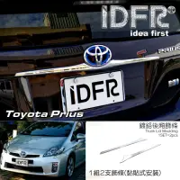 在飛比找momo購物網優惠-【IDFR】Toyota Prius XW30 3代 200