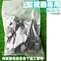 在飛比找森森購物網優惠-[昌運科技] BNC 絞線傳輸器 Cable線網路線 視頻轉