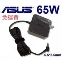 在飛比找蝦皮購物優惠-台灣現貨 全新原廠華碩 ASUS 65W 3.42a 充電器