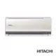 [HITACHI] 日立旗艦型冷暖空調(R32) RAC-63HP/RAS-63HQP