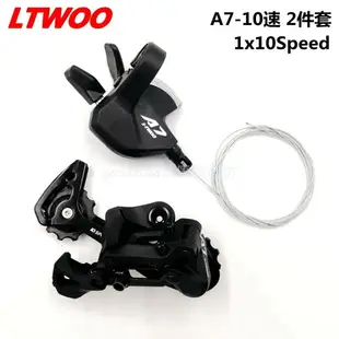 LTWOO藍圖A7山地車30速變速器套件3x10指撥前撥后撥10S卡飛自行車