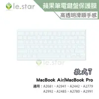 在飛比找蝦皮商城優惠-lestar Apple MacBook Air/Pro T