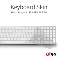 在飛比找Yahoo奇摩購物中心優惠-[ZIYA] iMac Magic2 Keyboard 數字