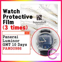 在飛比找蝦皮購物優惠-PANERAI 沛納海 Luminor GMT 保護膜 10