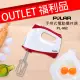 福利品【POLAR普樂】手持式電動攪拌器(法拉利紅) PL-962