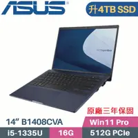 在飛比找PChome24h購物優惠-ASUS B1408CVA_T-0061A1335U 軍規商