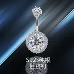 S925銀飾鑲鑽肚臍釘歐美人體穿刺 超閃鋯石圓形 粗針肚臍環 細針 肚臍環 粗針 細針 短針 肚臍釘 純銀 防過敏 肚臍