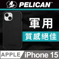 在飛比找PChome24h購物優惠-美國 Pelican 派力肯 iPhone 15 Prote