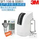 【3M】SFT100全戶式軟水系統+SS801不鏽鋼全戶式淨水系統 【加贈反洗式淨水系統及SS801專用濾心一支】【贈全台安裝】