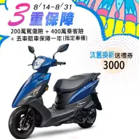 在飛比找博客來優惠-SYM 三陽機車 迪爵 125 碟煞 CBS 七期 時鐘版 