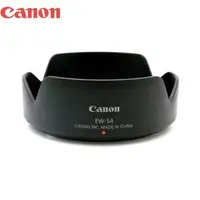 在飛比找森森購物網優惠-佳能原廠Canon遮光罩EW-54遮光罩lens hood適