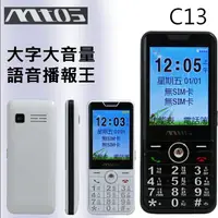 在飛比找PChome24h購物優惠-Mtos 雙卡雙待直立式4G長輩科技手機 C13