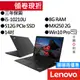 Lenovo 聯想 Thinkpad T490 i5/MX250 獨顯 14吋 指紋辨識 專業版 商務筆電
