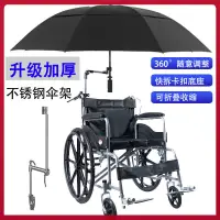 在飛比找蝦皮購物優惠-電動輪椅雨傘架遮陽防曬雨棚輕便不銹鋼傘架可折疊萬向傘配件大全