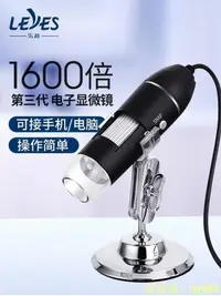 在飛比找樂天市場購物網優惠-電子放大鏡放大鏡1000倍高清數碼工業電路板維修用顯微鏡接手