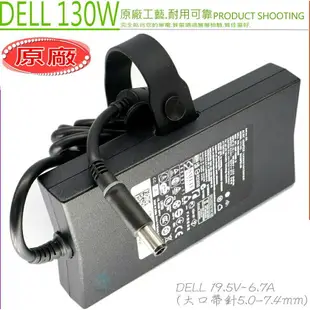 DELL 19.5V，6.7A (原廠)-DELL 130W 充電器 M6300，M170，M1710，M2010，1470，1749，ADP-130DB B，G3S，DA130PE1-00，CM161，1318，5150，5160，N7010，I5-5577，E6510，3400，3500，3700，M90，M2400，M4400，M4500，G3S Gen2，1645，0WK890，ADP-15150，NADP-130A8 B，P41131-020，D1078，FC892，JUO12，K5294