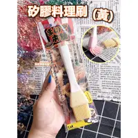 在飛比找蝦皮購物優惠-【台灣現貨】矽膠塗油刷 日本貝印KAI 矽膠刷／料理刷／蛋刷